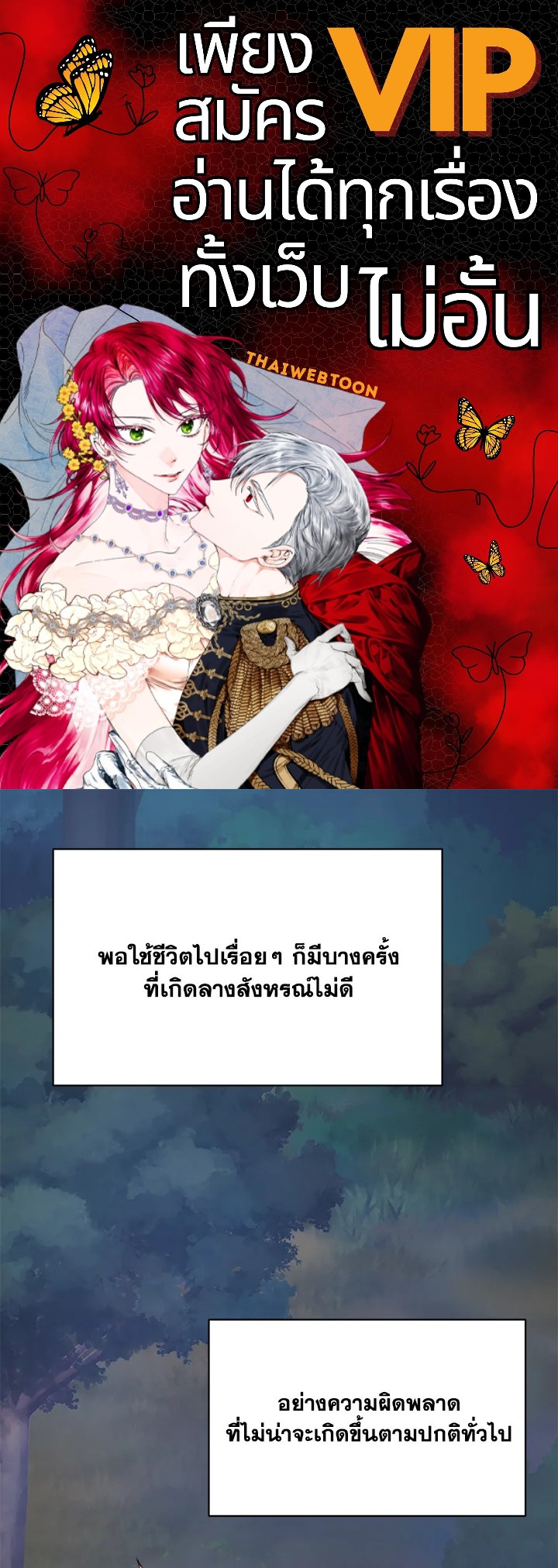 นักบวชสายฮีลแห่งสุริยกาล | The Healing Solaris Cleric ตอนที่ 58 - รูปที่ 1