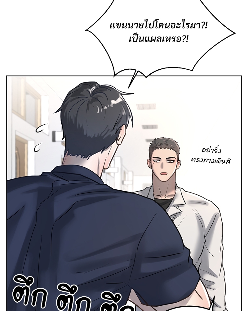 รักแรกของผมตัวเท่านี้ | Comfort Rewinder ตอนที่ 10 - รูปที่ 2