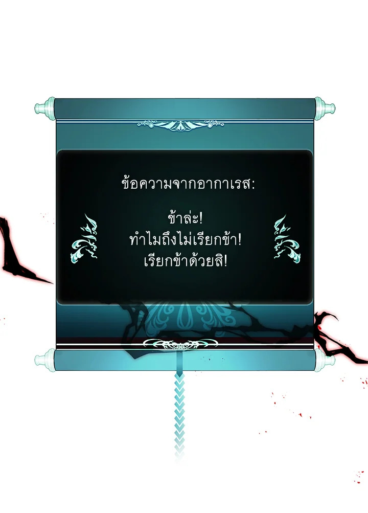 เกมชีวิตที่สอง ของแรงเกอร์ | Ranker who Lives a Seconds Time ตอนที่ 193 - รูปที่ 2