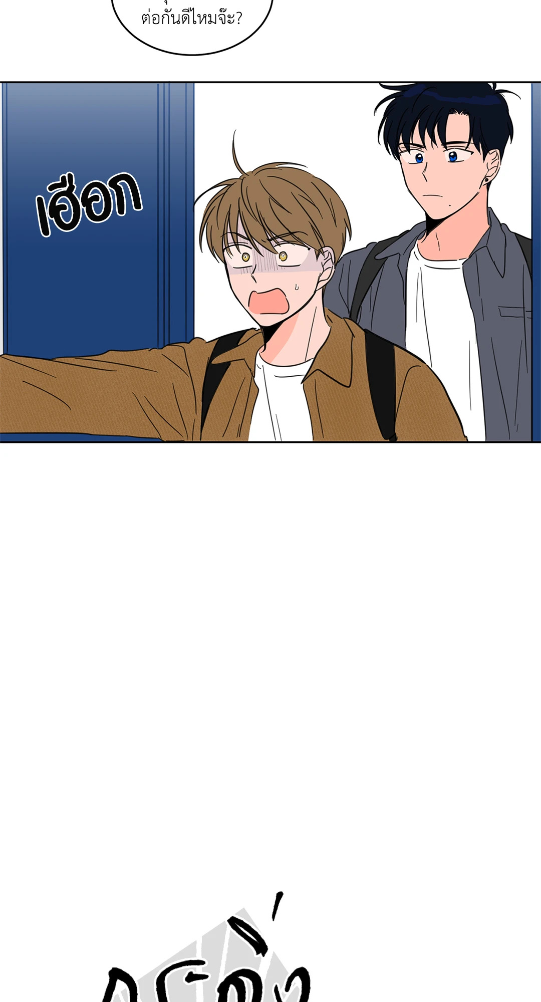 กระดิ่งล่าวิญญาณ ตอนที่ 10 - รูปที่ 2