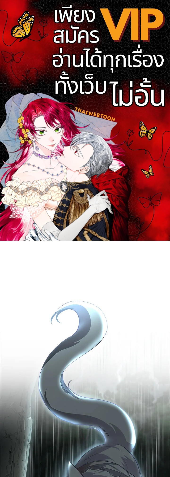 เมื่อฉันต้องดูแลพระเอกชั่วคราว | Babysitting the Male Lead ตอนที่ 48 - รูปที่ 1