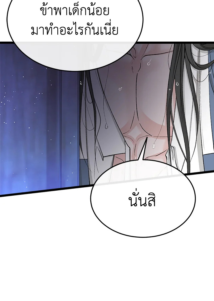 หน้า 80