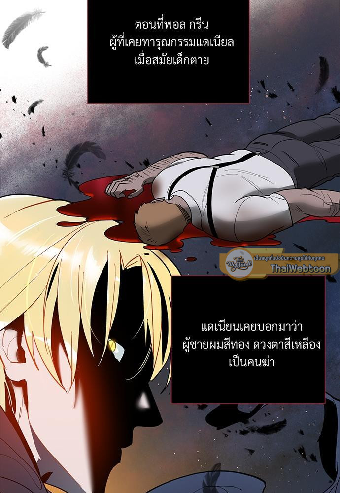 ONE STEP FROM HELL ตอนที่ 48.11 - รูปที่ 2