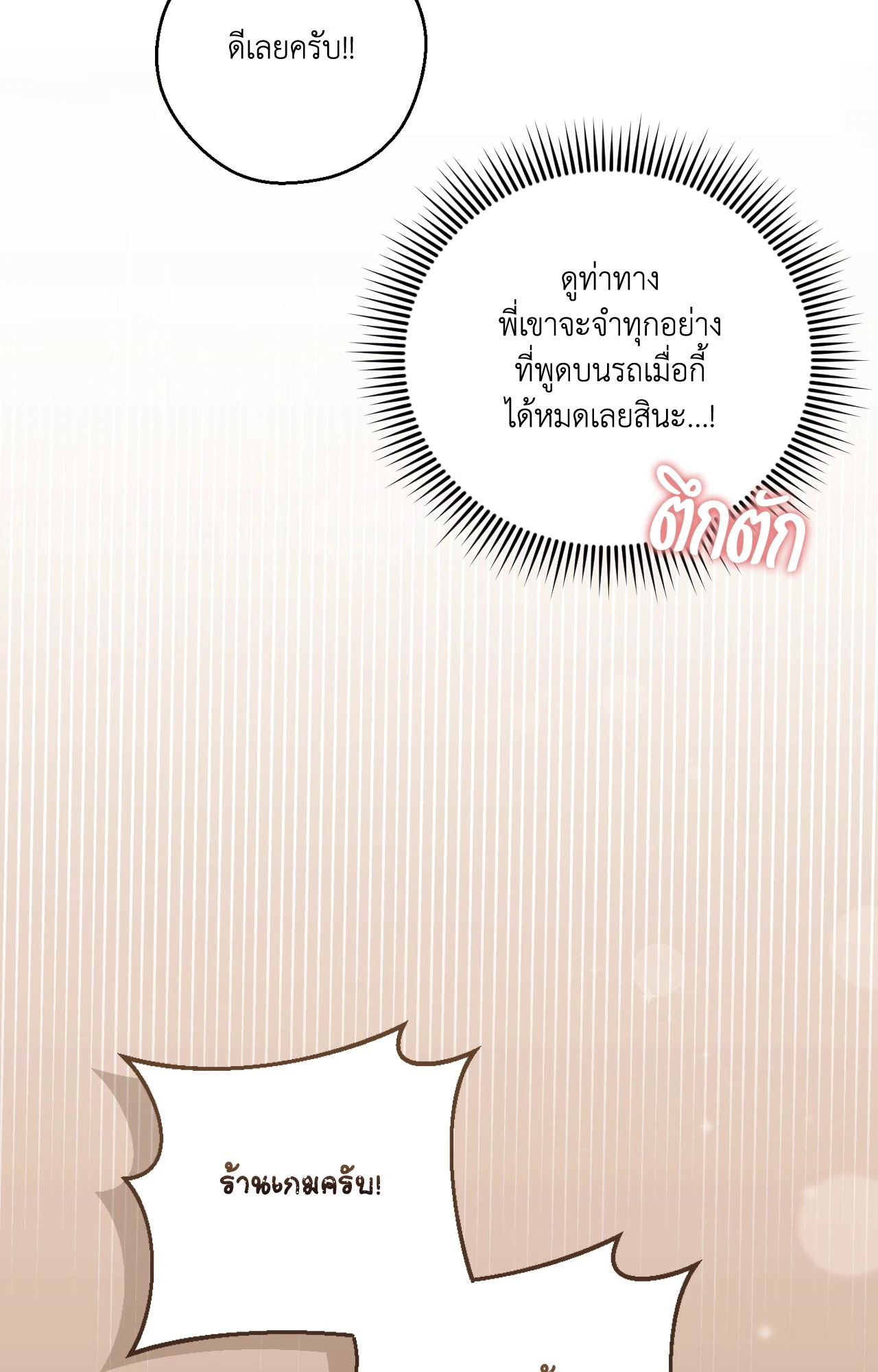 หน้า 76