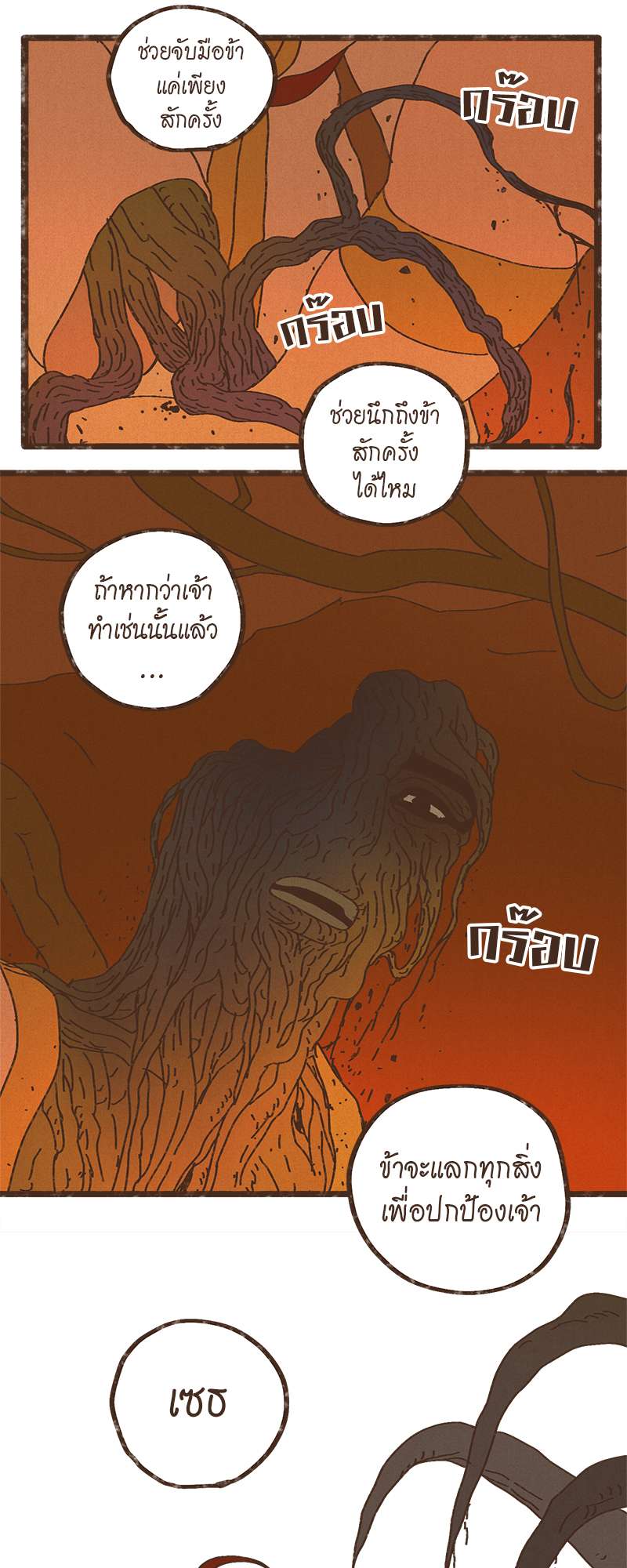 หน้า 23
