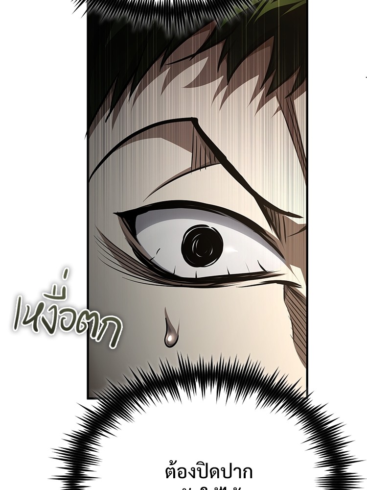 Devil Returns To School Days ปีศาจกลับมาเรียน ตอนที่ 46 - รูปที่ 2