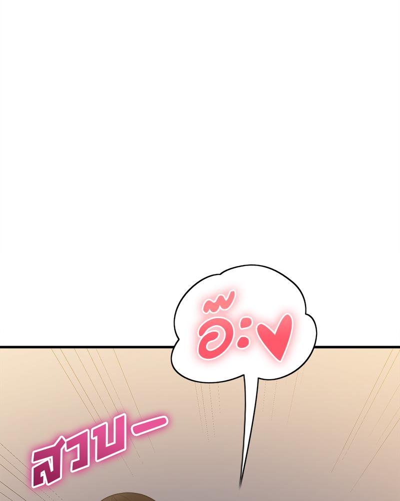 รักพลิกล็อก | I Love-Hate You (R+) ตอนที่ 16 - รูปที่ 2