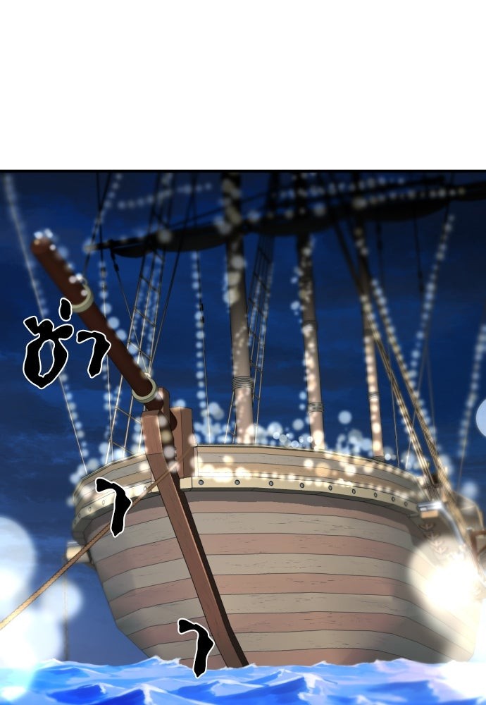 The Greatest Estate Developer ตอนที่ 28 - รูปที่ 2