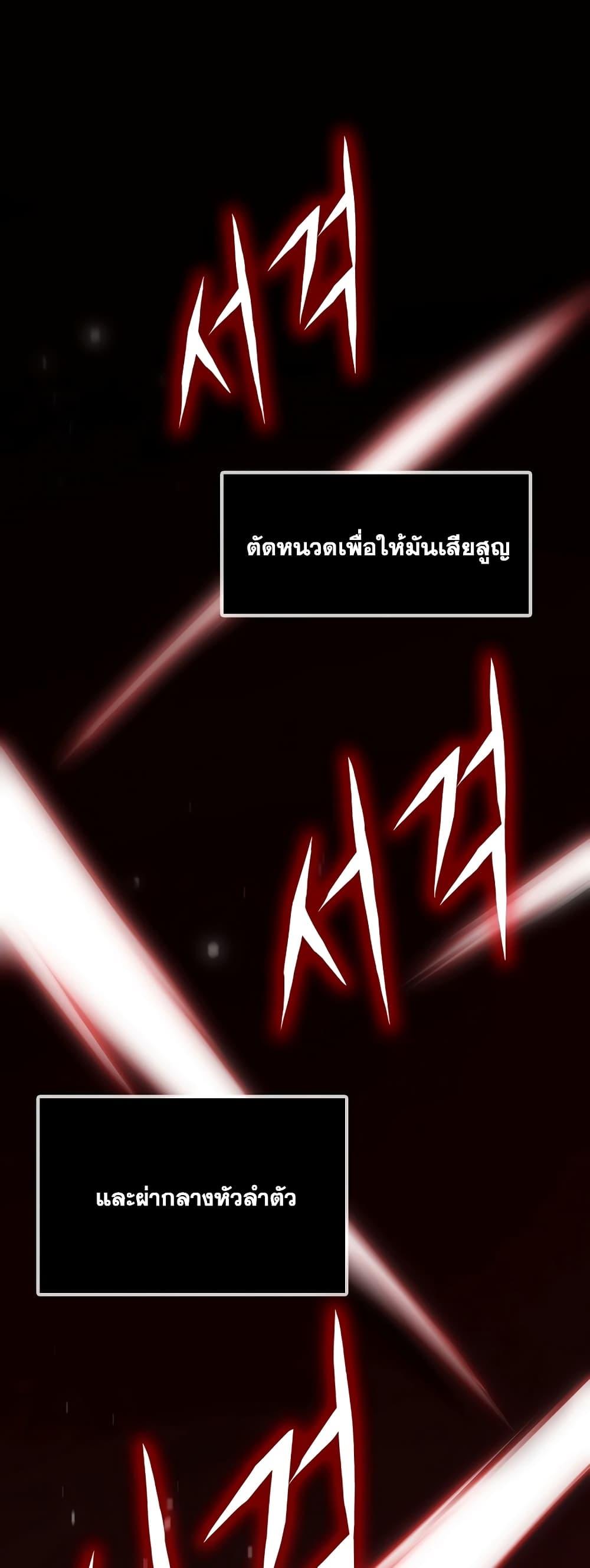Past Life Returner ตอนที่ 31 - รูปที่ 2