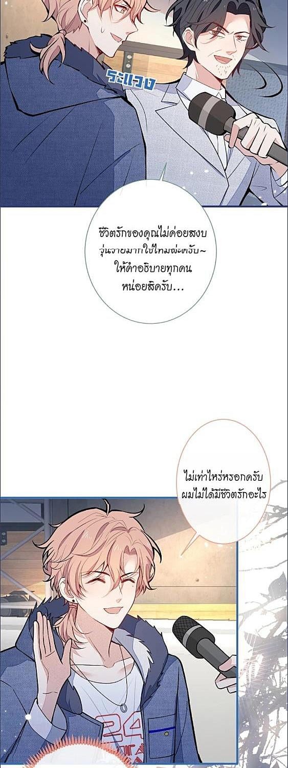 ขึ้นเทรนด์อีกแล้ว ขอบคุณท่านเทพ! | He’s Been Searched By The God ตอนที่ 121 - รูปที่ 2