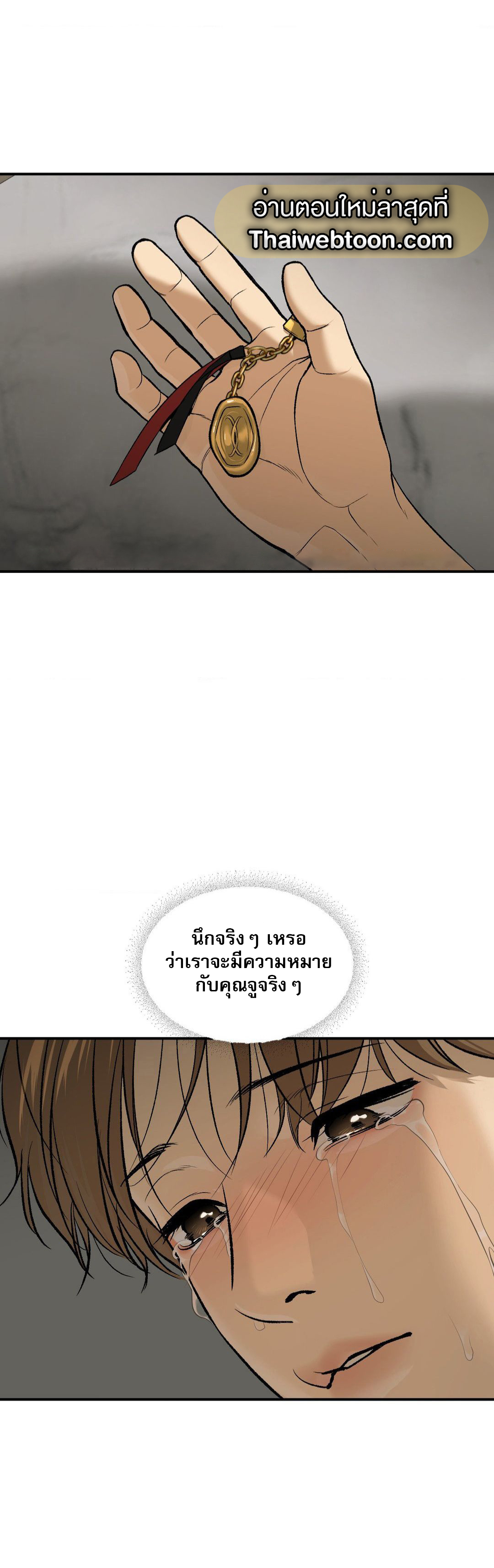 Jinx (+R) ตอนที่ 46 - รูปที่ 2