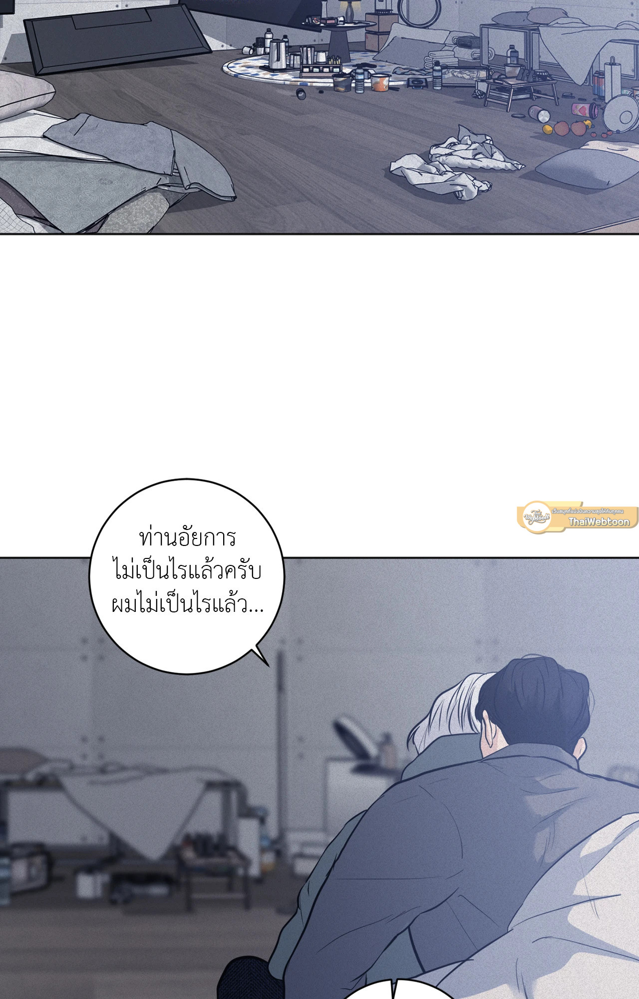 แด่คำวิงวอน | Wish You All the Best ตอนที่ 68 - รูปที่ 2