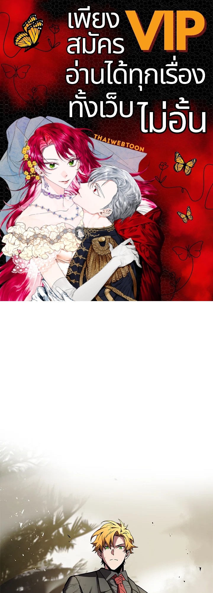 นักเวทผู้กลืนกินพรสวรรค์ | Talent-Swallowing Magician ตอนที่ 57 - รูปที่ 1