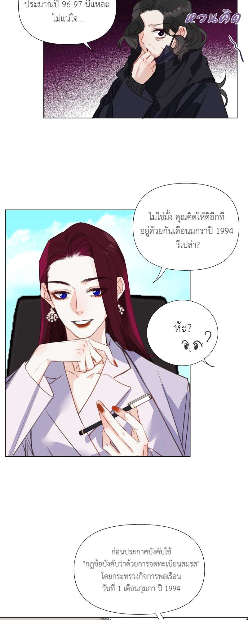 หน้า 24