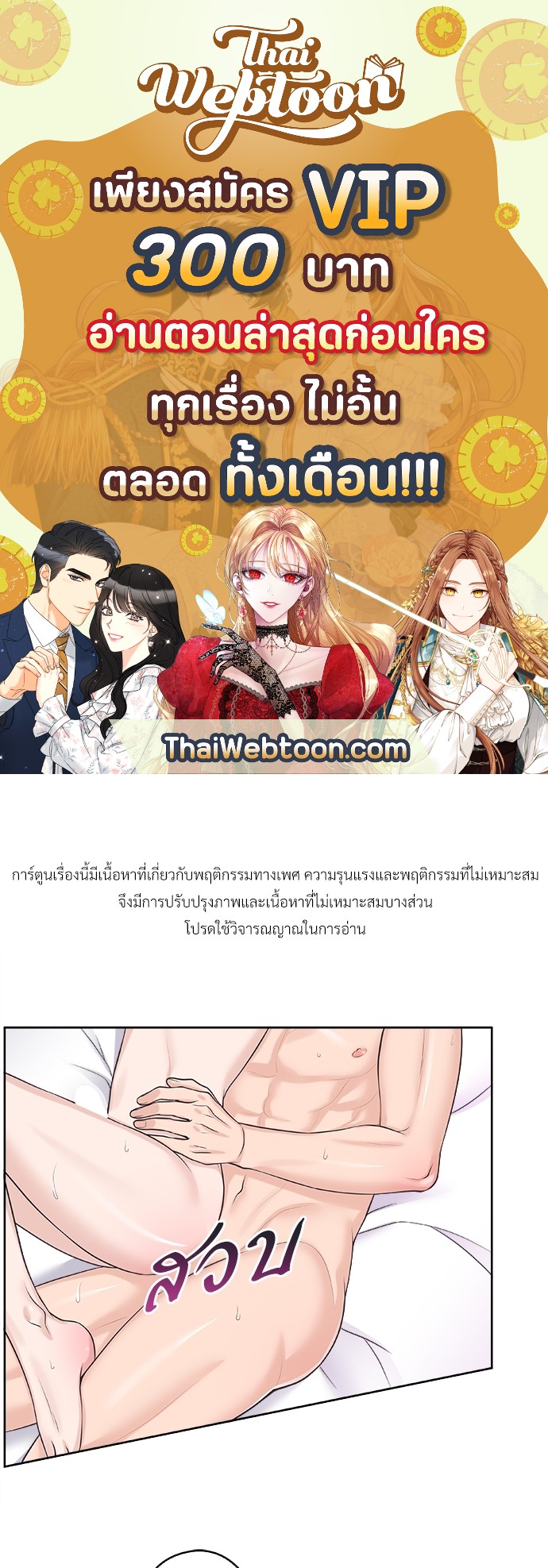 บัตเลอร์ (ที่รัก) | Butler ตอนที่ 26 - รูปที่ 1