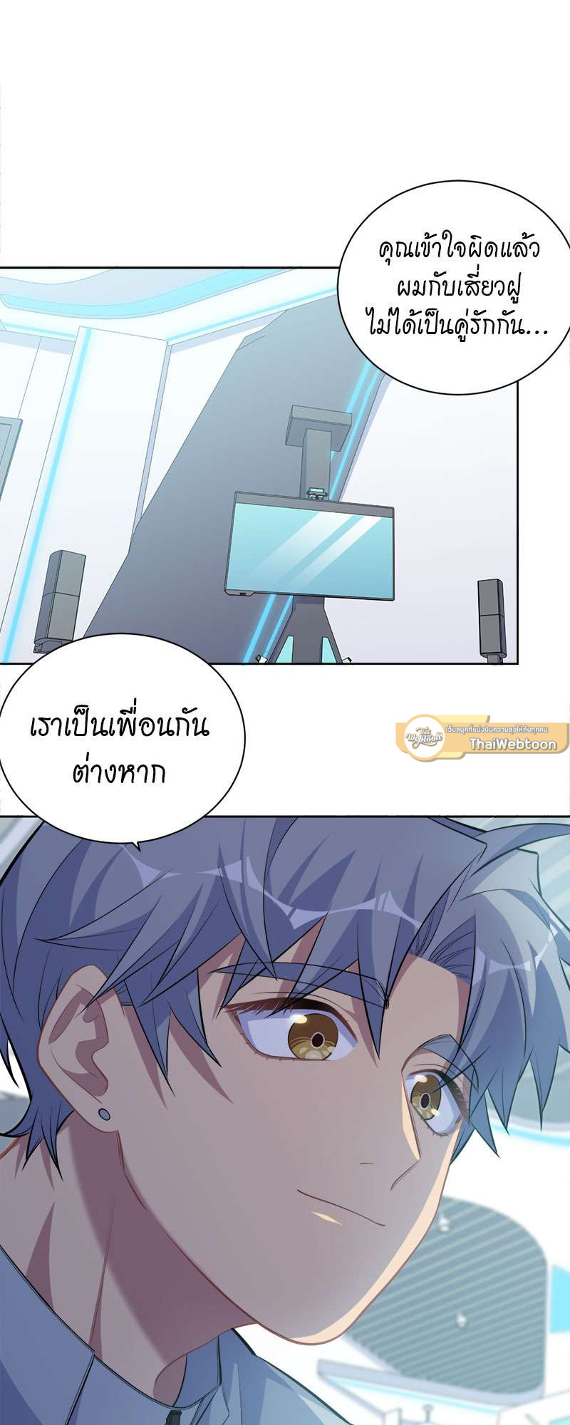 คุณพ่อตาเป็นภรรยาผม | My Father-In-Law is My Wife ตอนที่ 116 - รูปที่ 2