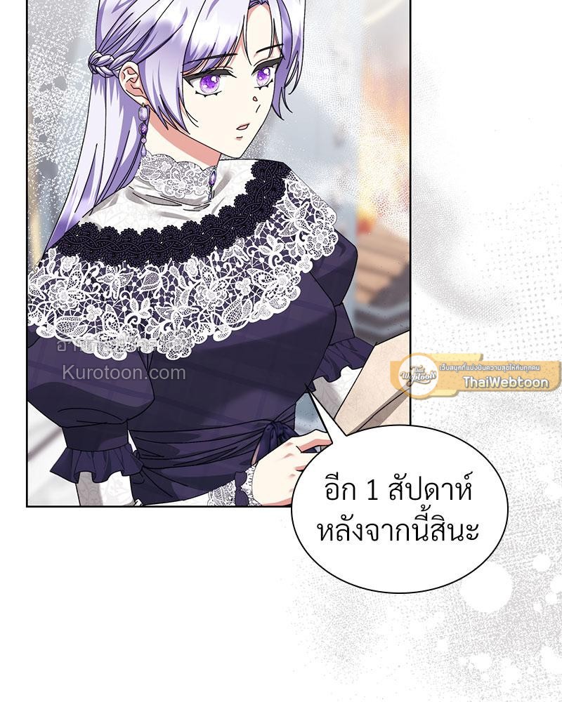 แผนหย่าร้างเมื่อภรรยาเก่าหวนมา l The return Of The Ex-wife ตอนที่ 16 - รูปที่ 2