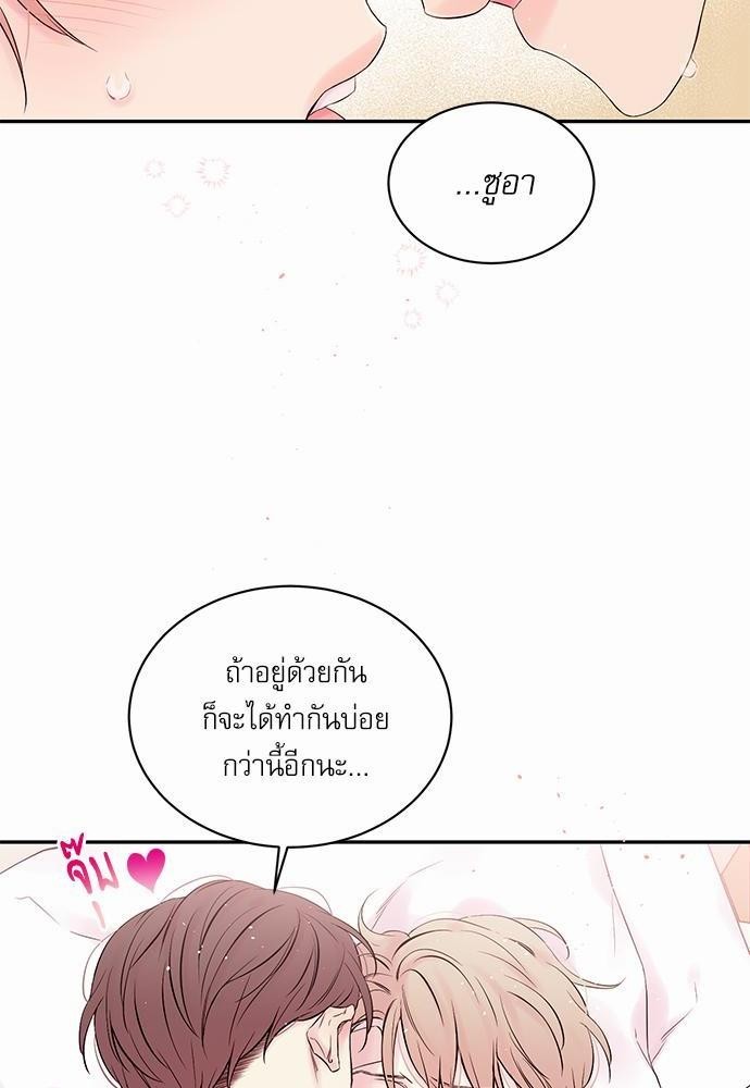 คนนี้ไงผู้จัดการหัวใจของผม | In My Closet ตอนที่ 143 - รูปที่ 2