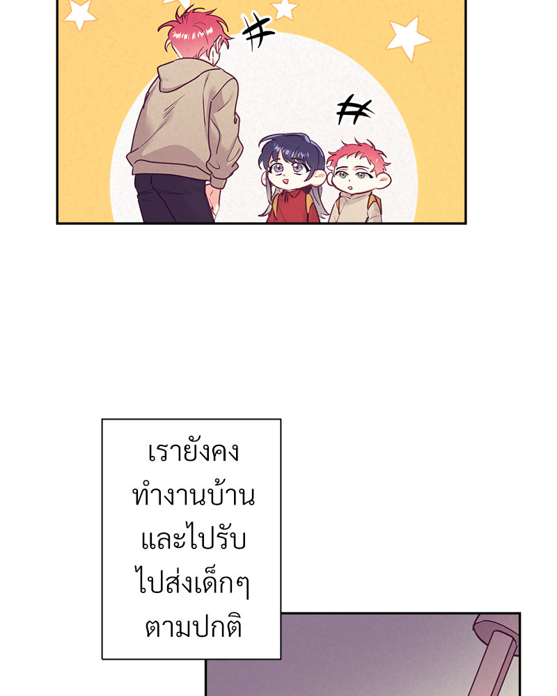 เรื่องรักๆ กับพ่อบ้าน | Housekeepers Love Affair ตอนที่ 48 - รูปที่ 2