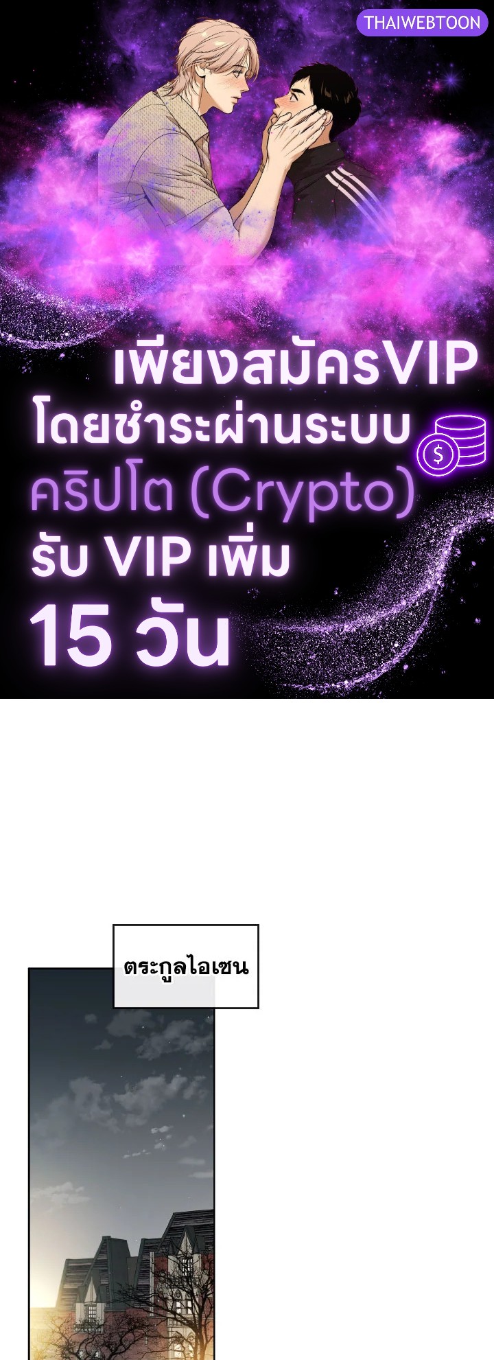 ชีวิตใหม่ของเลดี้จอมเจ้าเล่ห์ | The Princess's Double Life ตอนที่ 100 - รูปที่ 1