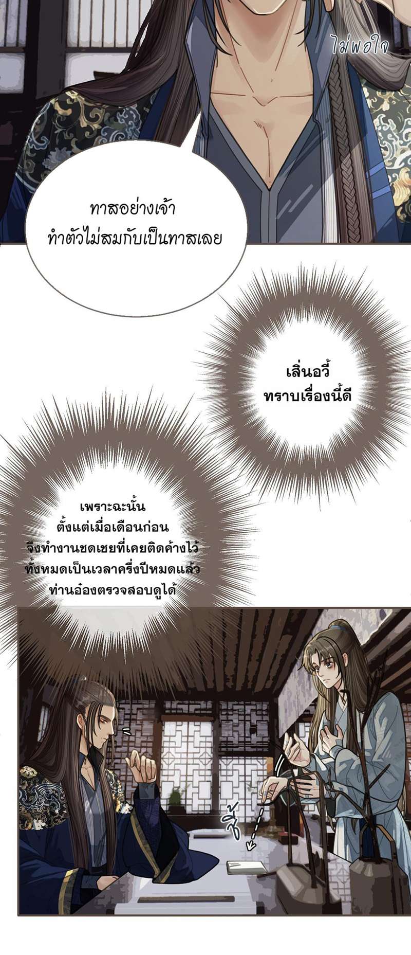 หน้า 36