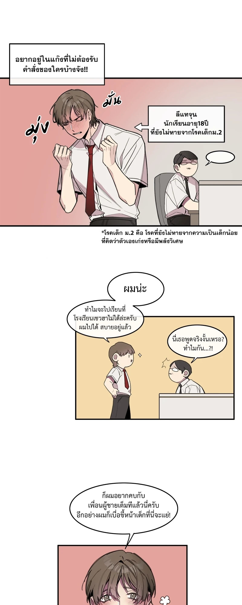 หน้า 7
