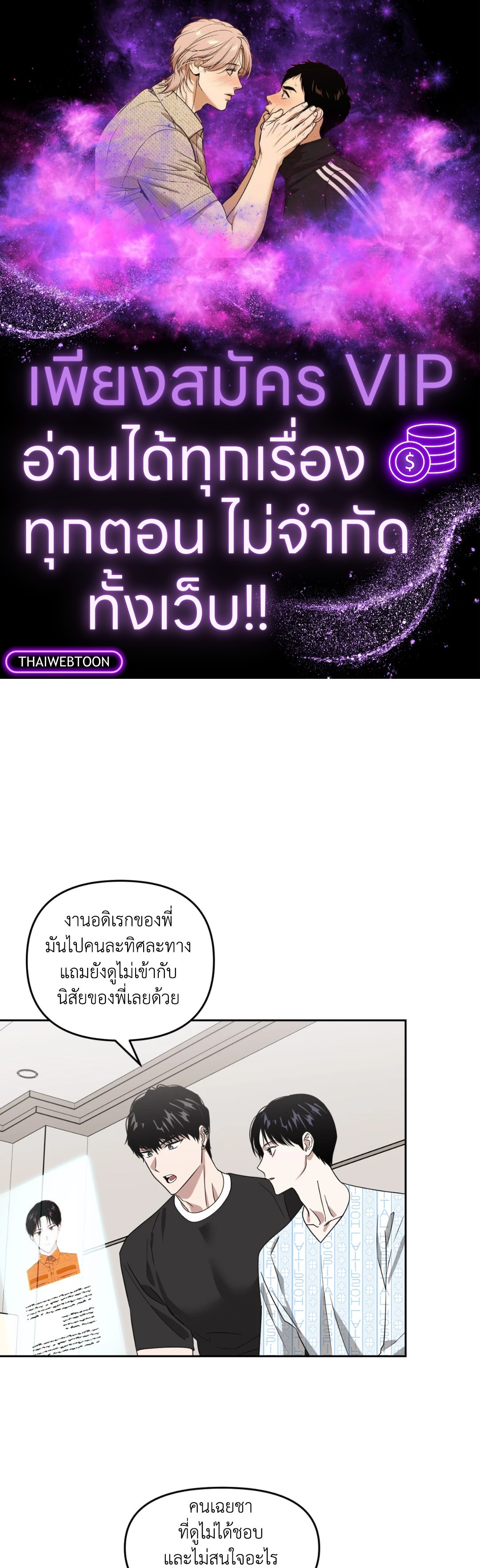 เลื่อนวันตายเพื่อคำขอสุดท้าย Death Delayed for a Short Time Because of the Will ตอนที่ 54 - รูปที่ 1