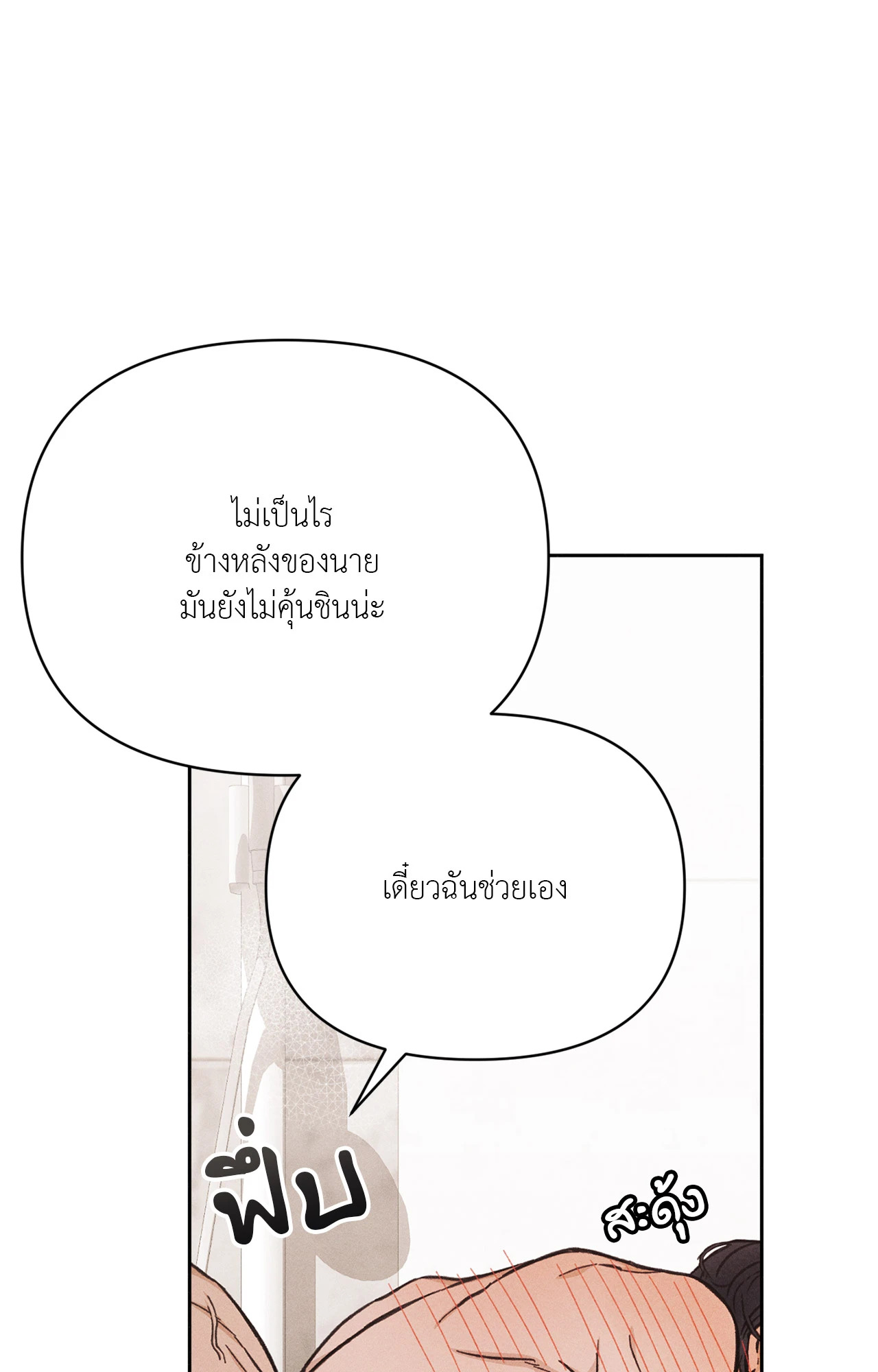 หน้า 80