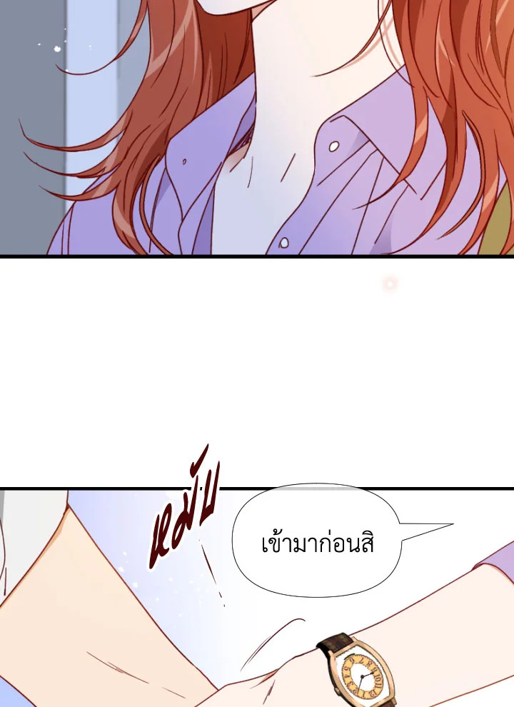 1/24 สลับร่างรัก | An Hour of Romance ตอนที่ 149 - รูปที่ 2