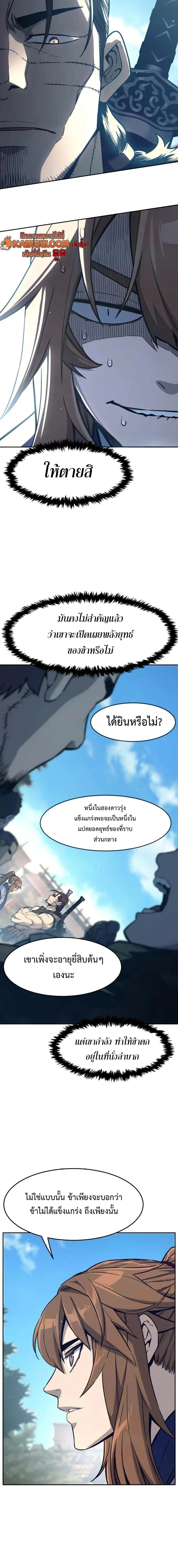 Absolute Sword Sense เซียนสัมผัสดาบ ตอนที่ 168 - รูปที่ 2