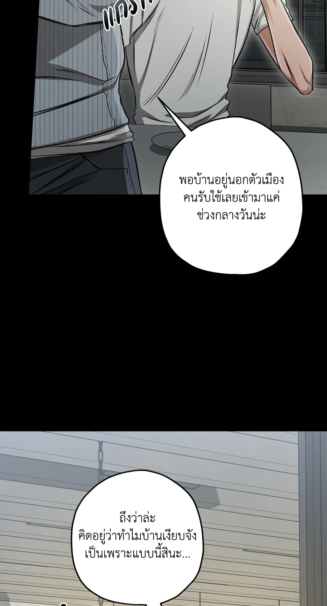 หน้า 77