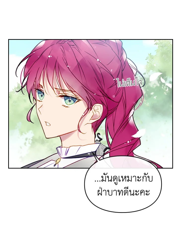 เป็นตัวร้ายก็ต้องตายเท่านั้น | Death Is The Only Ending For The Villainess ตอนที่ 65 - รูปที่ 2