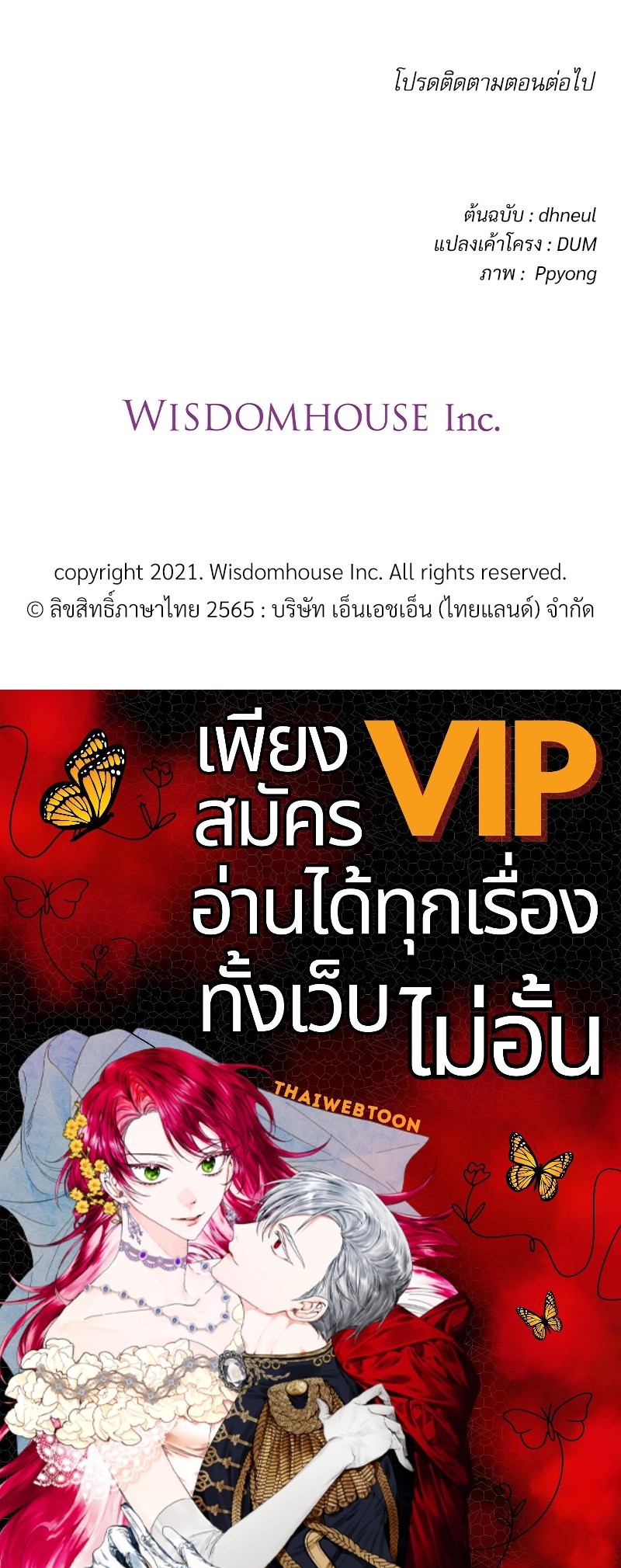 หน้า 101