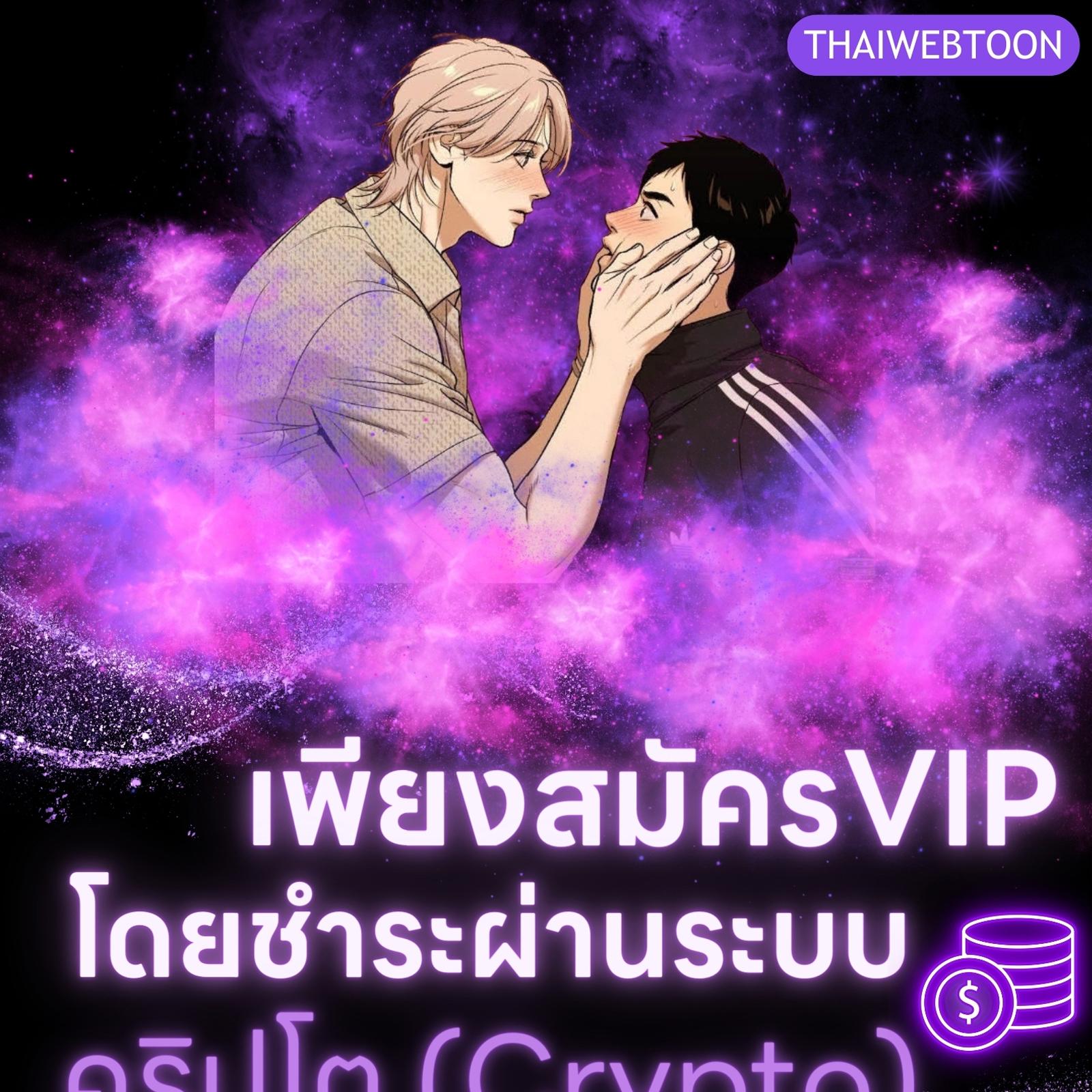 Nerd Project ตอนที่ 32 - รูปที่ 1