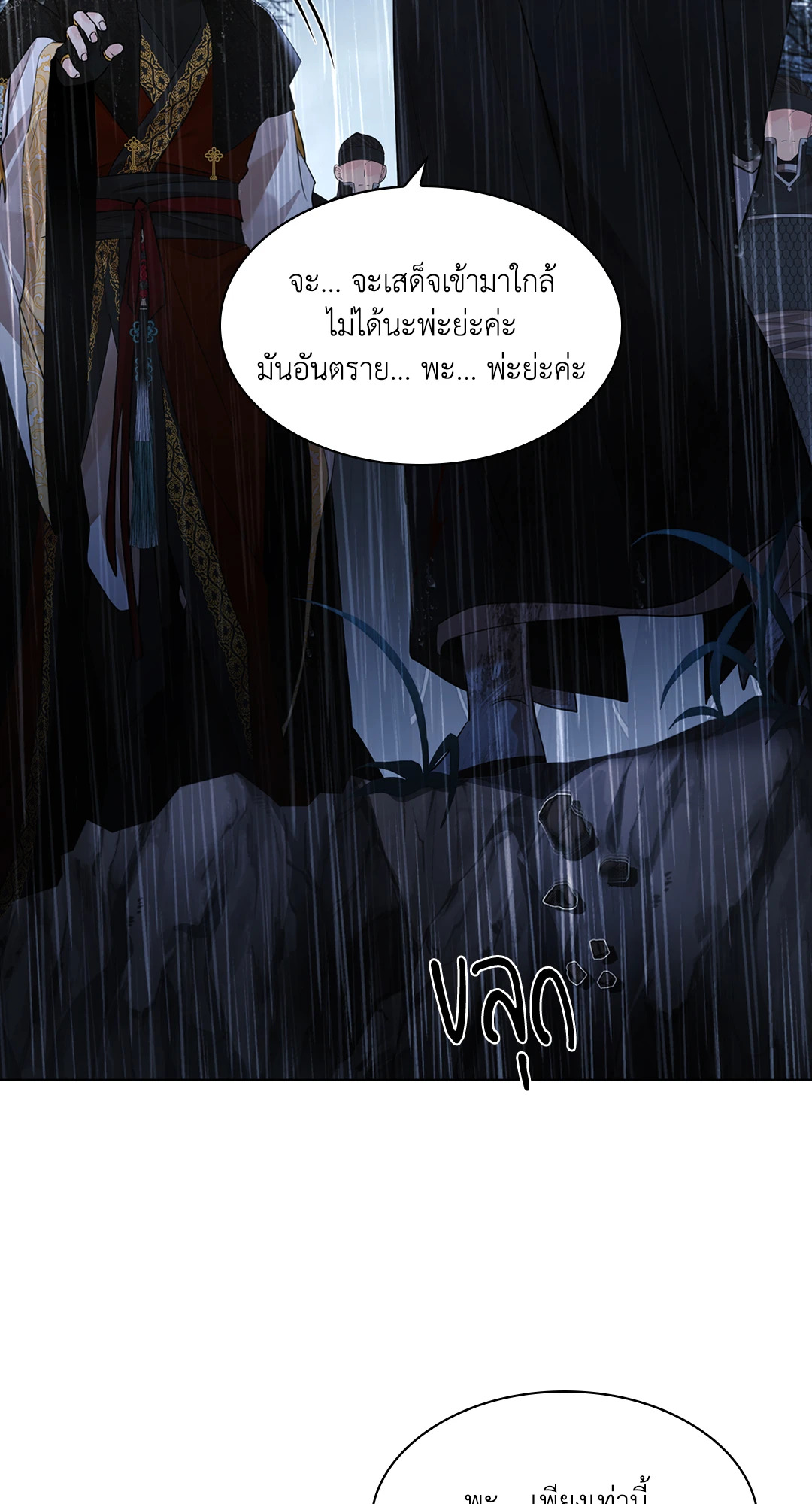 หน้า 88