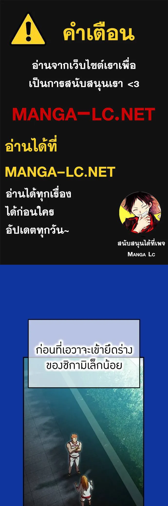 I am the strongest awakeners, recognized by all of the world‘s cheat masters ตอนที่ 34 - รูปที่ 1