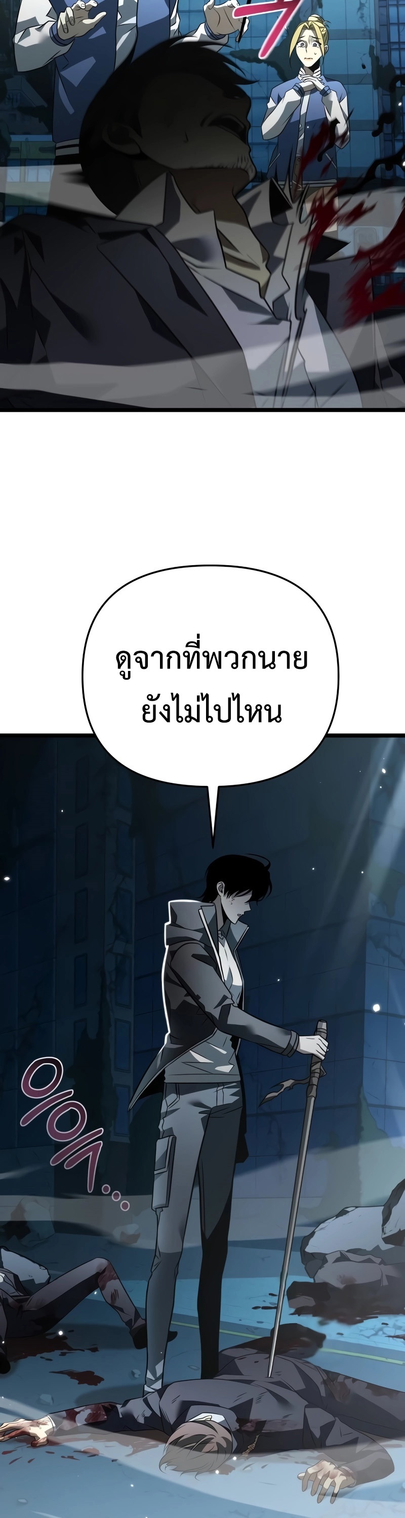 Reincarnator ผู้หวนคืน ตอนที่ 15 - รูปที่ 2