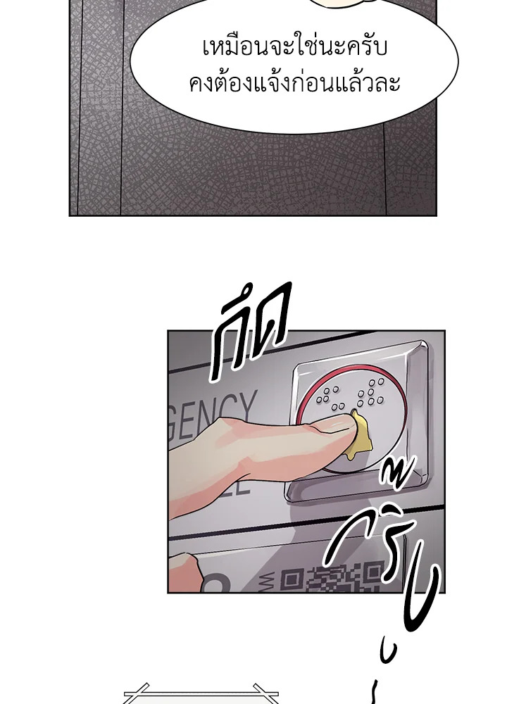 คิวปิดประจำฝ่ายขาย | Cupid in the Rainbow Trap ตอนที่ 10 - รูปที่ 2