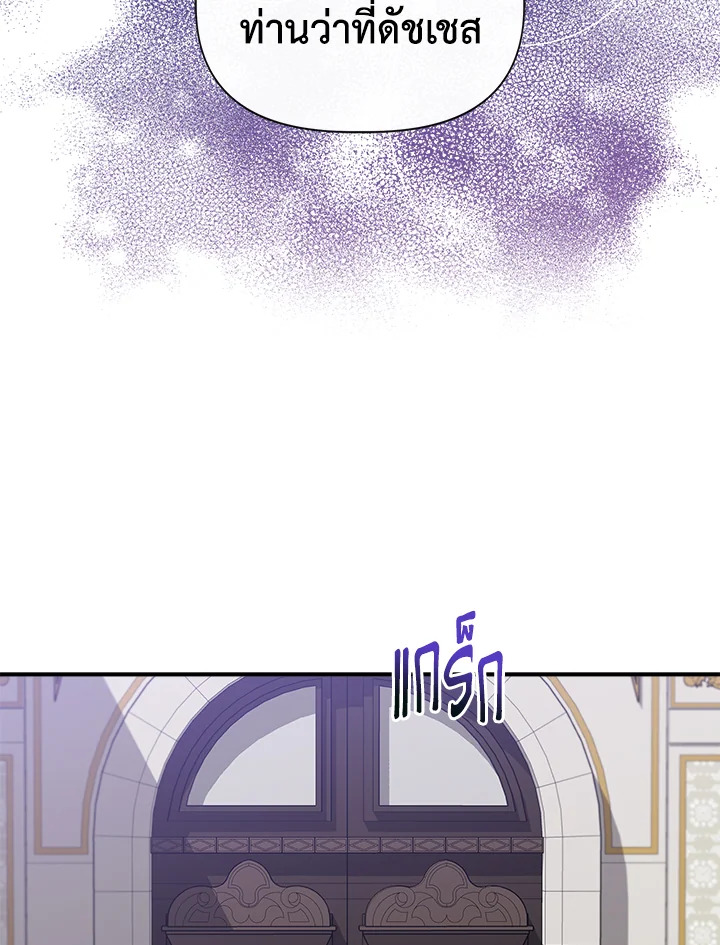 ฉันไม่ใช่ซินเดอเรลล่า | Cinderella Wan't Me ตอนที่ 82 - รูปที่ 2