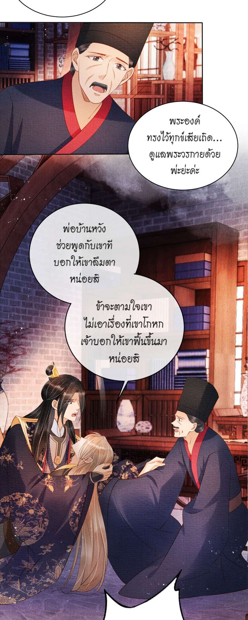 หน้า 23