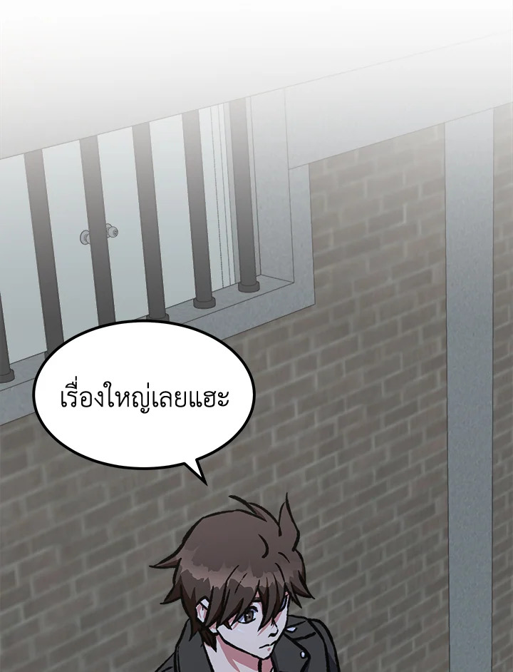 เพลเยอร์เลเวล 1 | Maxed Out Leveling ตอนที่ 54 - รูปที่ 2