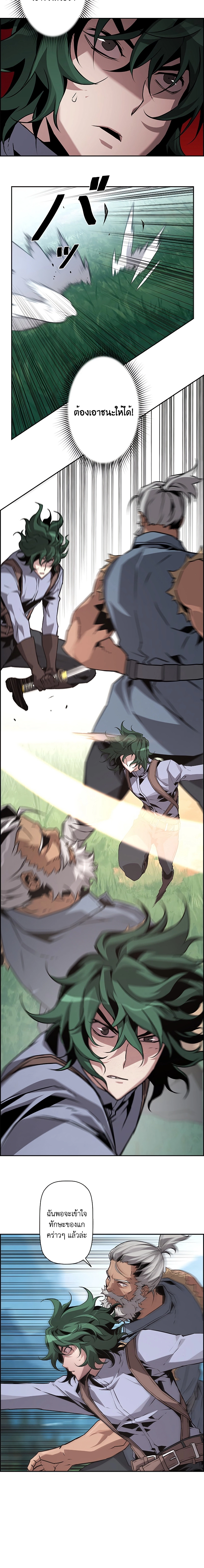 Necromancer’s Evolutionary Traits ตอนที่ 38 - รูปที่ 2