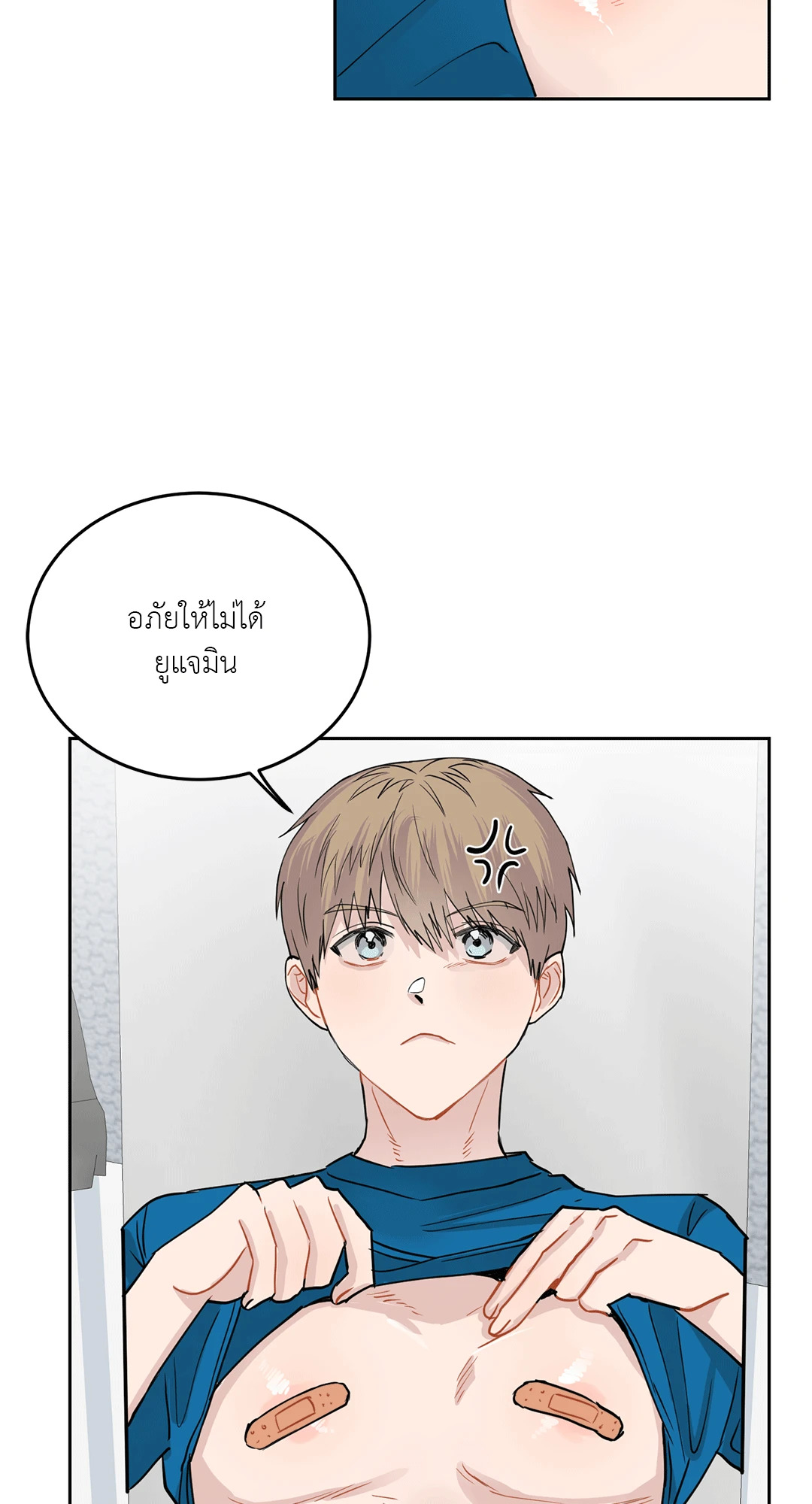 วุ่นนักเผลอรัก หนุ่มติดเกม ตอนที่ 4 - รูปที่ 2