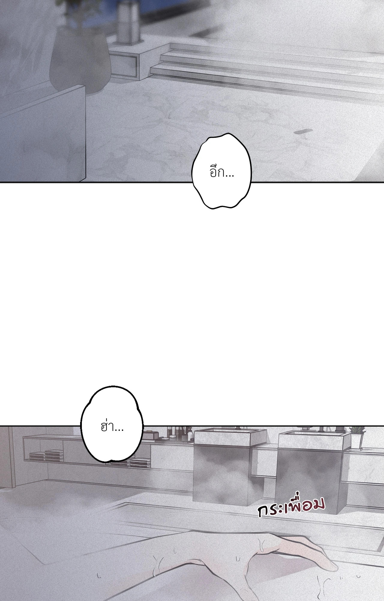 แด่คำวิงวอน | Wish You All the Best ตอนที่ 69 - รูปที่ 2