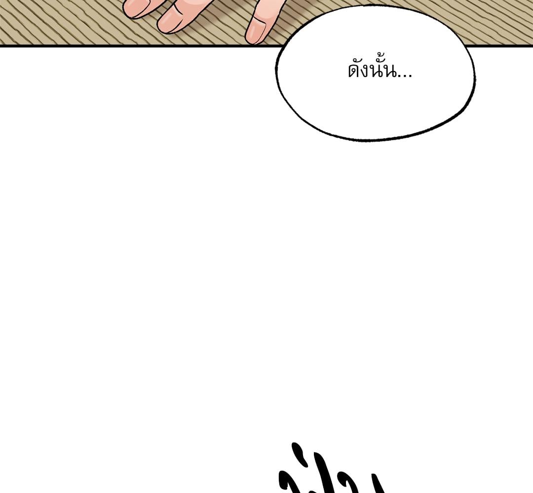 เสียงเพรียกรักจากอสูร | Entre la lluvia y las cenizas ตอนที่ 29 - รูปที่ 2