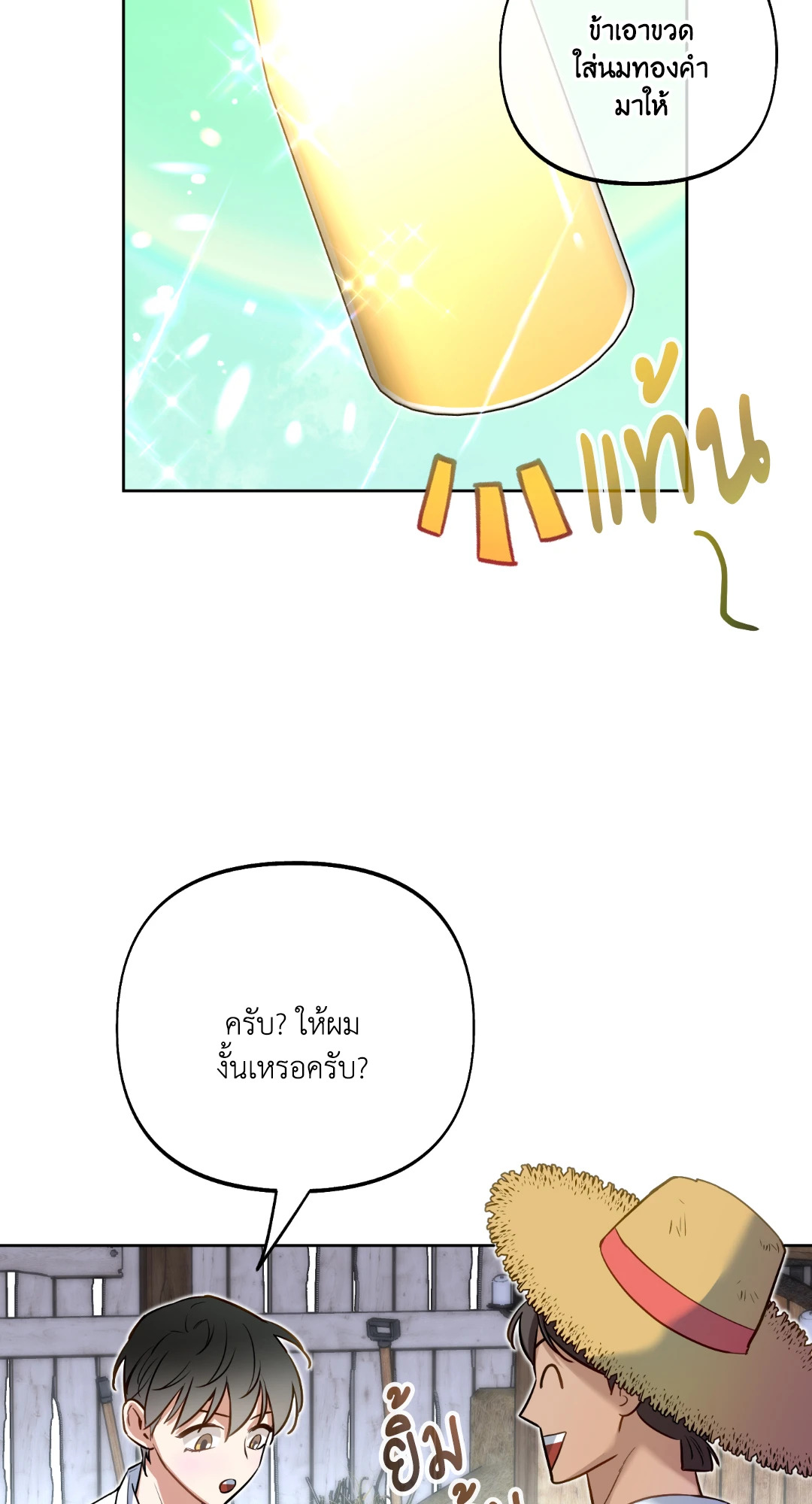 หน้า 80