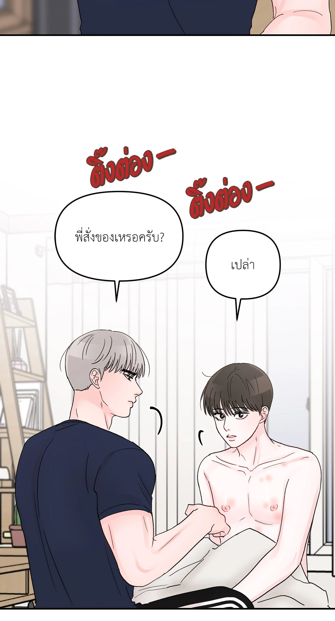 หน้า 38