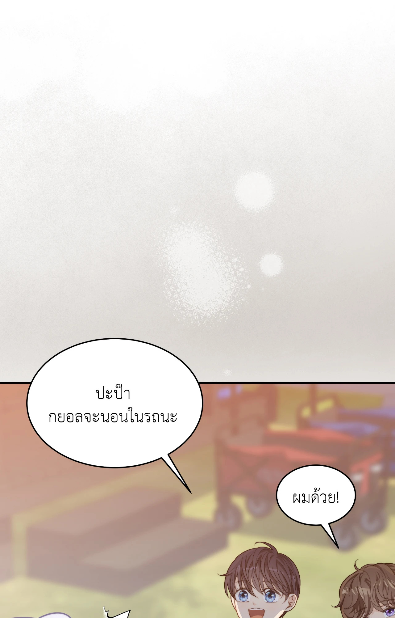 หน้า 85