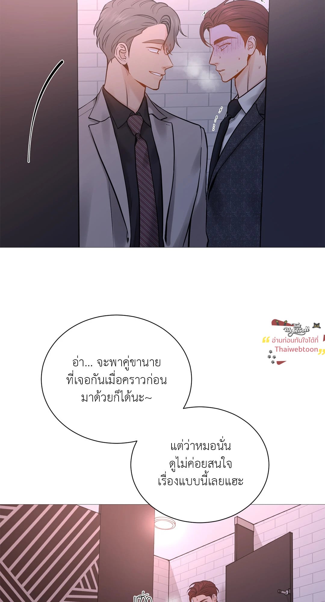 เลขาลีของผม | My Suha ตอนที่ 116.29 - รูปที่ 2