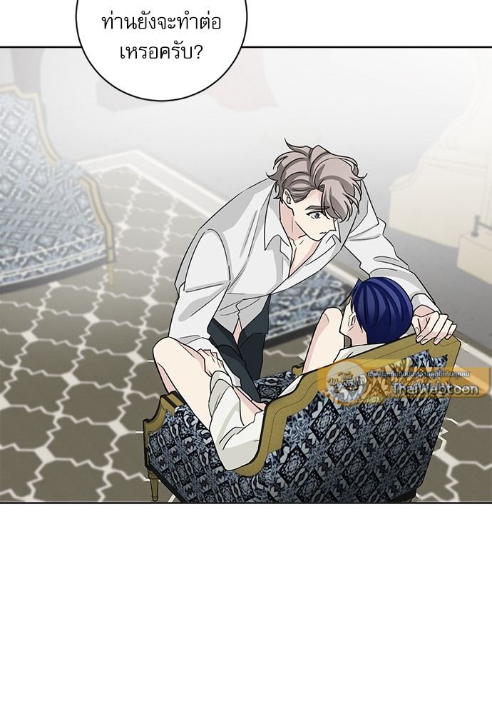 พันธสัญญาแวมไพร์ | How to Serve a Vampire ตอนที่ 10 - รูปที่ 2